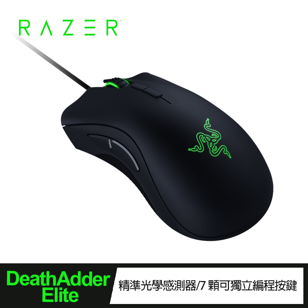 Razer 雷蛇 Deathadder Elite 奎蛇精英版含稅原廠保固 蝦皮購物