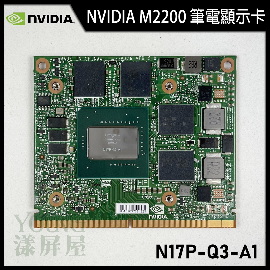 【漾屏屋】DELL Precision 7520 M220 NVIDIA N17P-Q3-A1 筆電顯示卡 07024K