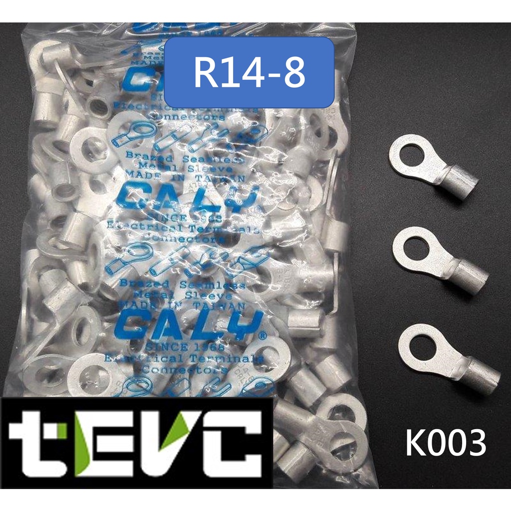 《tevc電動車研究室》 R型端子 R型接頭 R14-8 電動車 接頭 端子 零售
