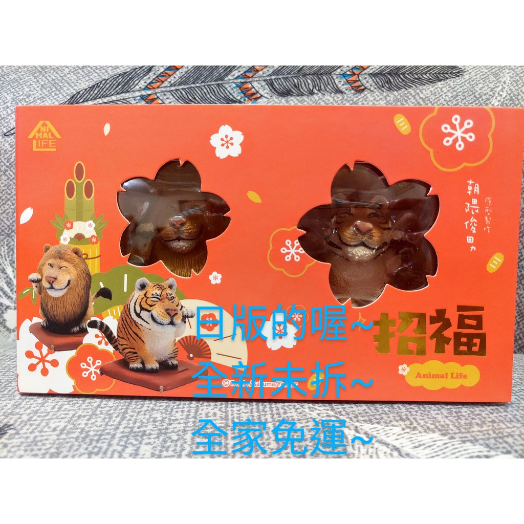 全新未拆現貨 Animal Life 招財野生大貓 日版的喔 朝隈俊男 全家免運 新參加賺10倍蝦幣活動 蝦皮購物