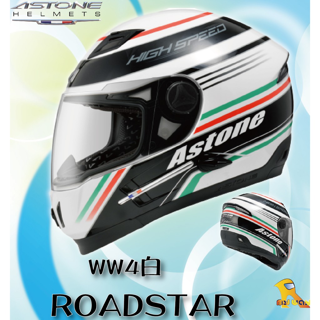 任我行騎士部品 法國 ASTONE ROADSTAR 808 WW4 白 全罩式 安全帽 內藏墨鏡