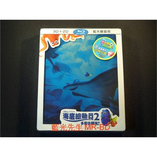 [藍光先生BD] 海底總動員2：多莉去哪兒 Finding Dory 3D + 2D 雙碟限量鐵盒版 ( 得利公司貨 )