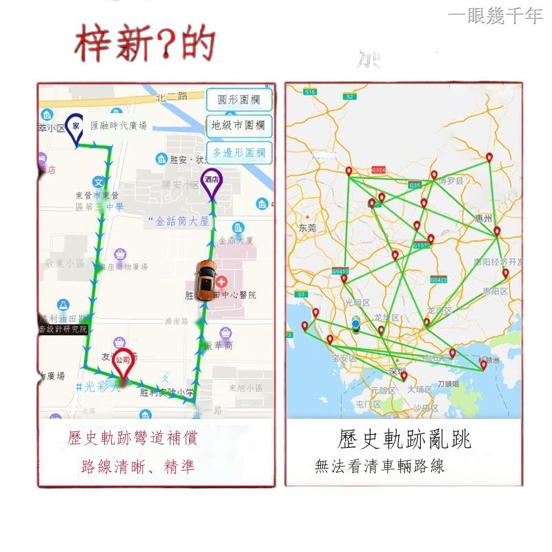 🔥同款一眼幾千年北斗GPS定位跟蹤器遠程出租車輛汽車載追跟軌跡聽音電動摩托防盜j