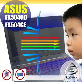 【Ezstick】ASUS FX504 FX504GD FX504GE 防藍光螢幕貼 靜電吸附 (可選鏡面或霧面)