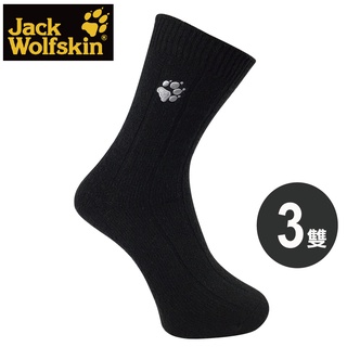 【Jack wolfskin 飛狼】長筒保暖羊毛襪 (黑色)『3雙 / 組』.