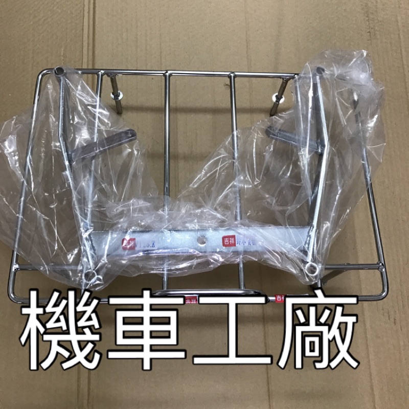 機車工廠 ADDRESS V125G V125Z 忍者 V125 架子 貨架 載貨架 加強款 台灣製造 熊貓專用 UBE