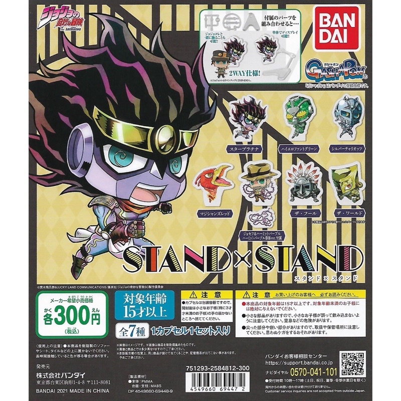 現貨 BANDAI 扭蛋 轉蛋 JOJO的奇幻冒險壓克力立牌01全7種 現貨 替身