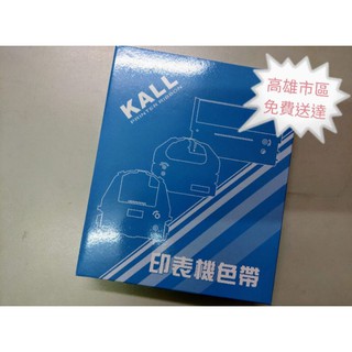 *全網最低價*KALL EPSON DL3800 點陣印表機 副廠色帶 高屏區不急、順道送可免費送達