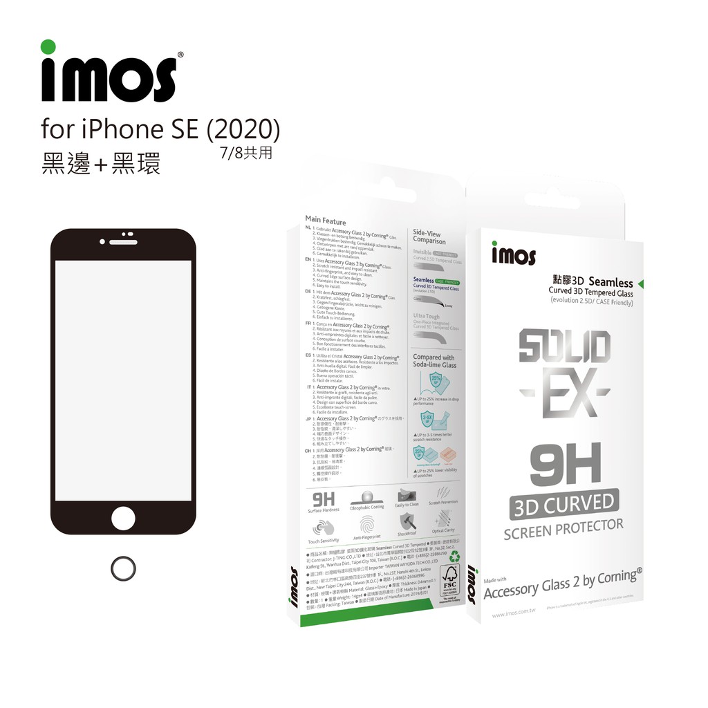 【imos授權代理】 iPhone SE(2020-22)/8+/7+/8/7 imos康寧點膠3D滿版玻璃螢幕保護貼