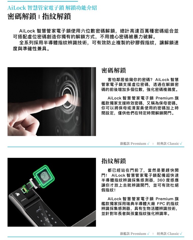 Ailock智慧管家電子鎖 旗艦款 台灣品牌支援siri 3年保固指紋辨識保母密碼防水防塵防特斯拉線圈 克話生活 蝦皮購物