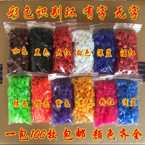 【鴿子腳環】【賽鴿用品】鴿子腳環用品用具肉鴿記號環信鴿塑膠卡環大內徑數字識別環電子環