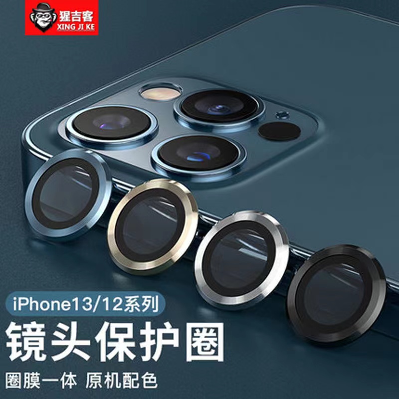 合金鏡頭保護貼 鏡頭貼適用iPhone 17 16 16e 15 14 13 12 11 Pro Max i17 i15