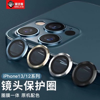 Image of 【限時下殺】鑽石玻璃鏡頭保護貼 鏡頭貼 鏡頭圈適用iPhone 14 13 12 Pro Max i11 i12 i13