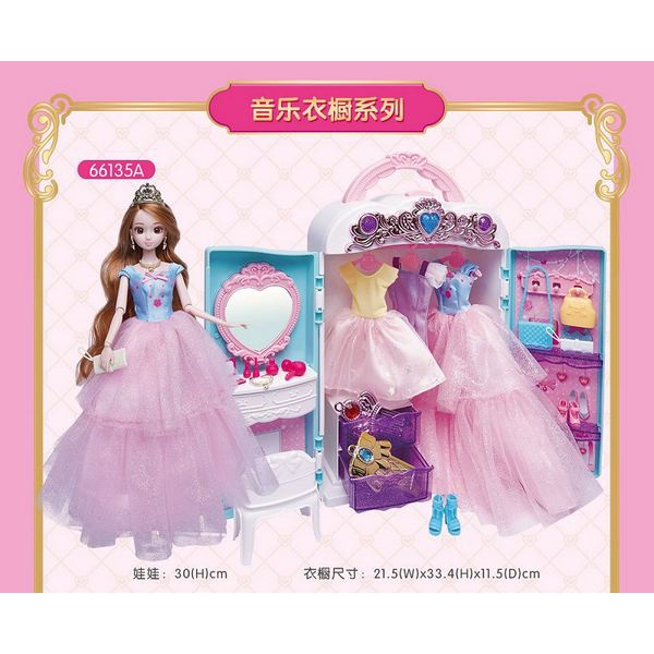 【華泰玩具】安麗莉 公主音樂衣櫥/66135A