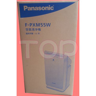 『免運費』Panasonic 國際牌 ECONAVI 空氣清淨機 F-PXM55W 隨貨附發票及保固貼