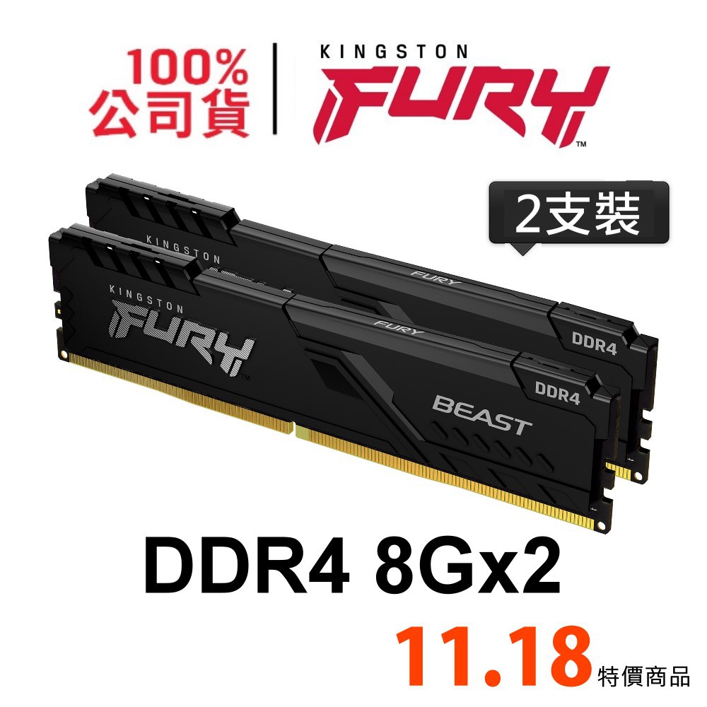 Kingston 金士頓 Fury Beast 8Gx2 DDR4 RAM 記憶體