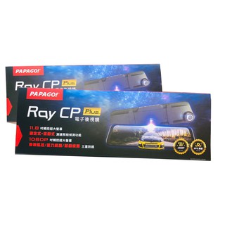 【送128G】PAPAGO RAYCP PLUS/12吋電子後視鏡/GPS測速/雙錄/FULL HD/RAY CP後續