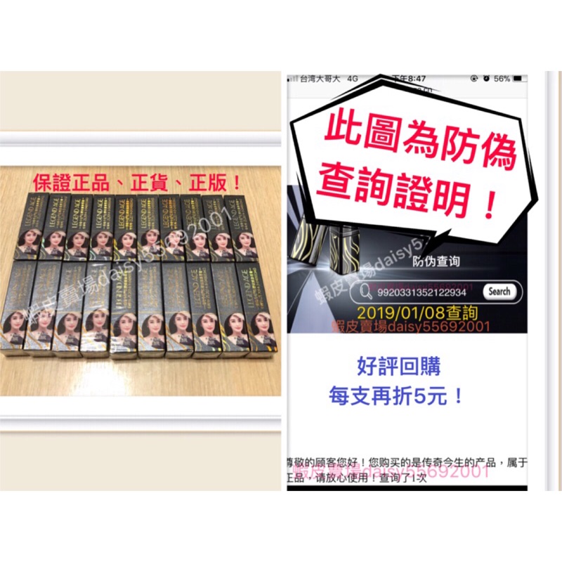 全新 傳奇今生 紅櫻桃健康唇膏 正品 傳奇今生 唇膏 櫻桃唇膏 Legend age 傳奇今生