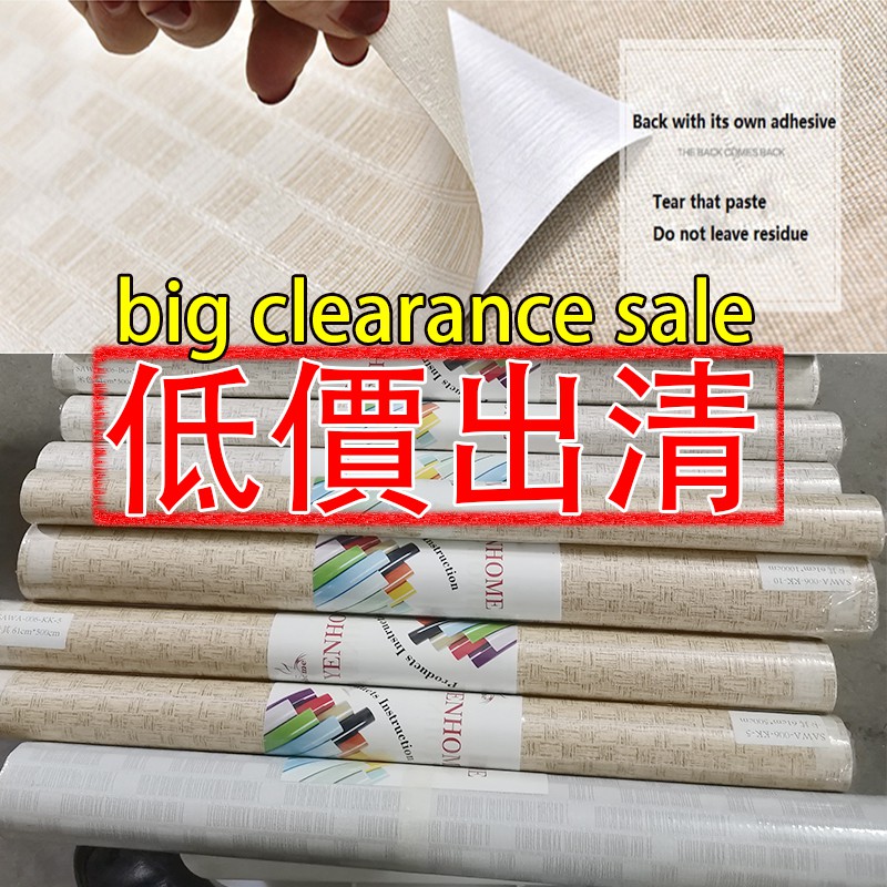 【編織布紋理】PVC防水防油壁貼起居室背景壁紙學生宿舍牆貼素色壁貼 臥室自粘撕開即貼60*500CM