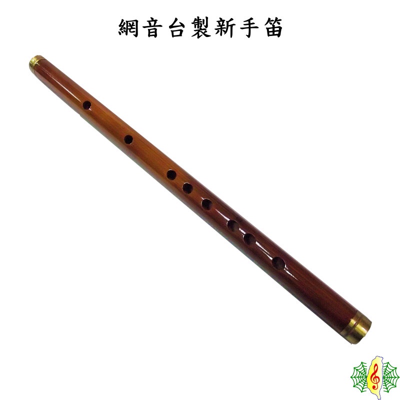 竹笛台製梆笛中國笛g調f調台灣製造 贈笛膜笛膜膠教材吹嘴 網音樂城 蝦皮購物