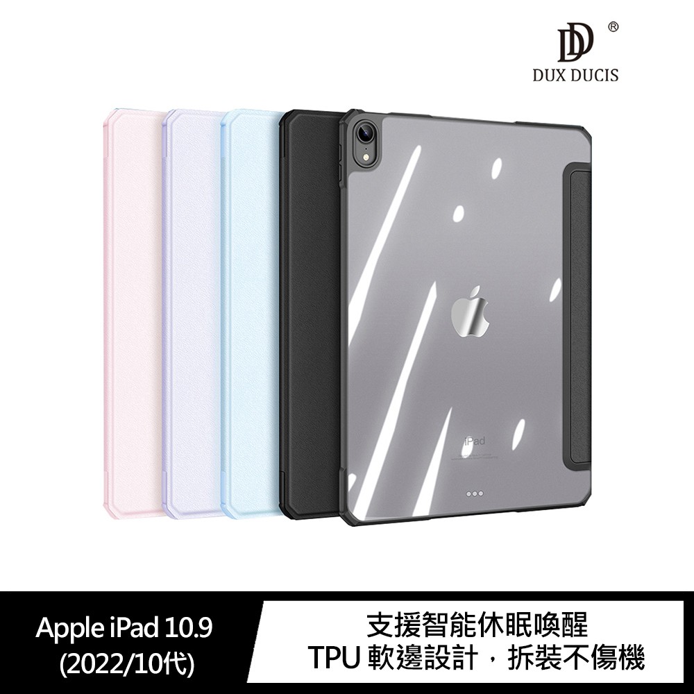 DUX DUCIS Apple iPad 10.9 (2022/10代) Copa 皮套 現貨 廠商直送