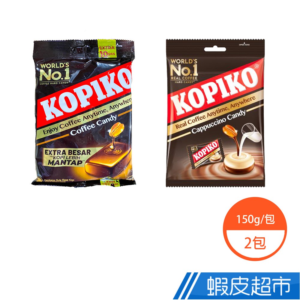 印尼 KOPIKO 咖啡糖果 咖啡牛奶糖果X2包 現貨 廠商直送