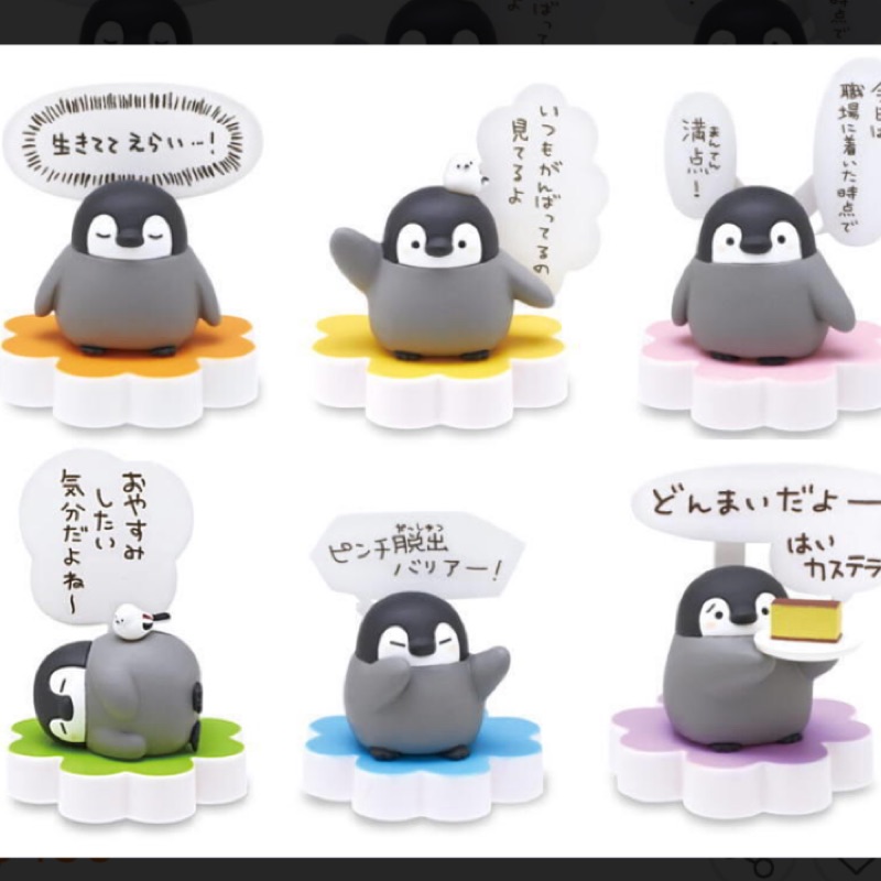 碩碩貝 Kitan 代理扭蛋轉蛋正能量企鵝桌上公仔p2 全6種現貨正能量企鵝扭蛋公仔 蝦皮購物