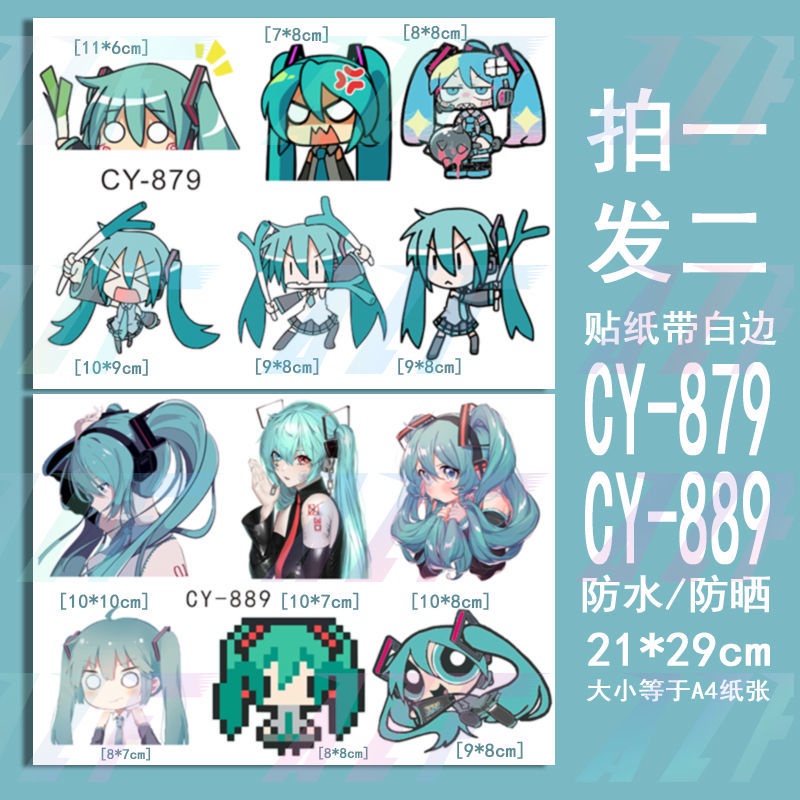 「新款 現 」汽车貼紙 贴纸#初音未來動漫 二次元歌姬玻璃窗電動車劃痕遮擋防水裝飾卡通車貼