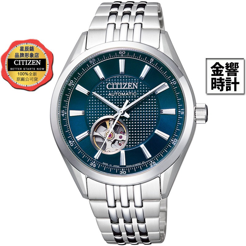 CITIZEN 星辰錶 NH9110-81L,公司貨,日本製,機械錶,光動能,時尚男錶,藍寶石鏡面,透視後蓋,手錶