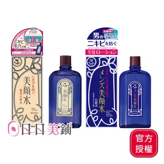 【 MEISHOKU明色】明色美顏水90ml 痘痘水