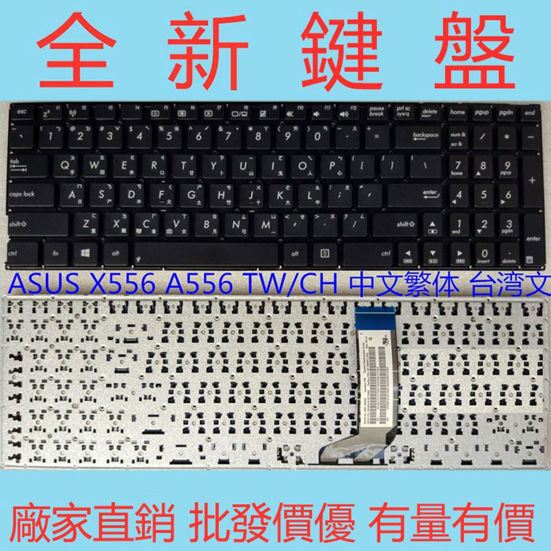 華碩 ASUS X556UJ X556UR X556UQ X556UV VM591  vm591u VM591UV 鍵盤