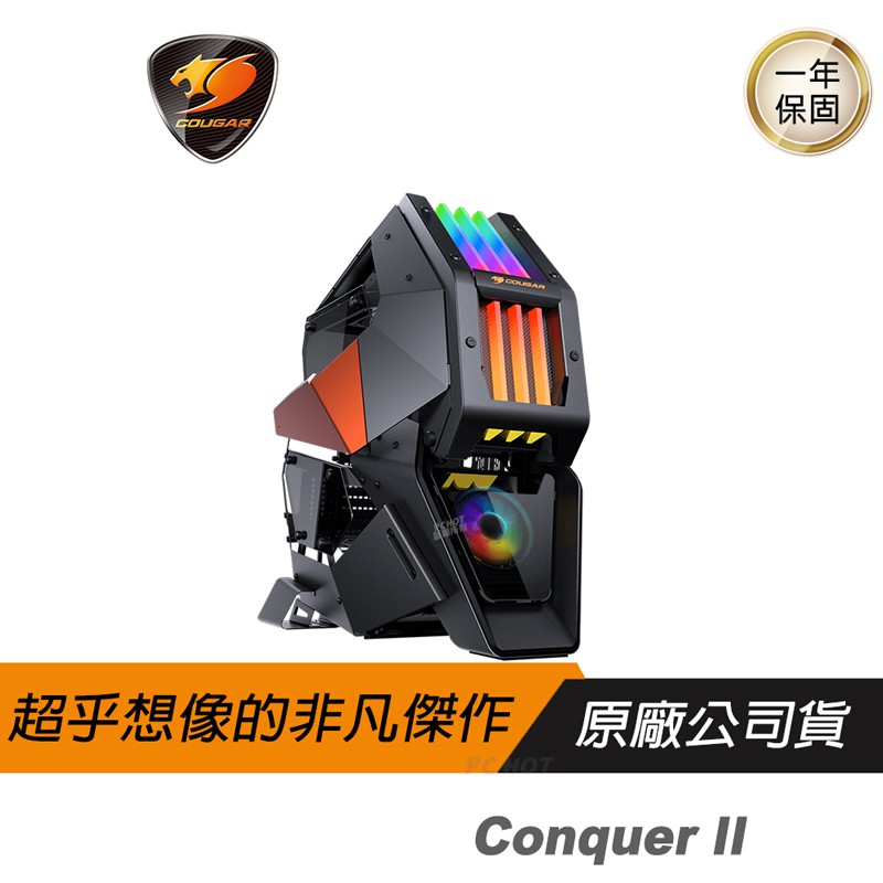 Cougar 美洲獅 Conquer II 全塔機箱/整合式RGB/卓越的散熱RGB/造型新穎/可拆卸式內機殼