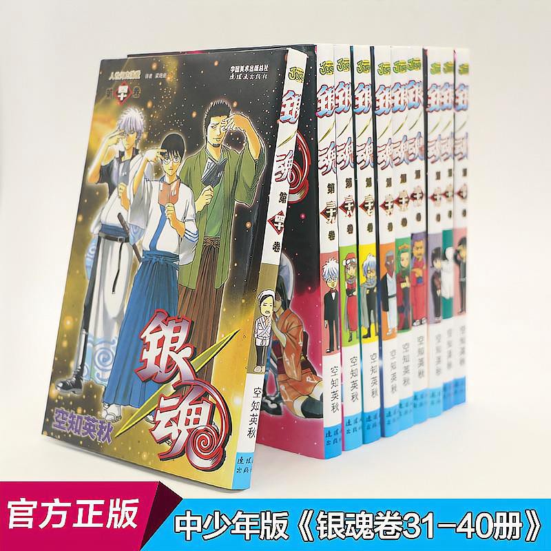 銀魂34 拍賣 評價與ptt熱推商品 21年6月 飛比價格