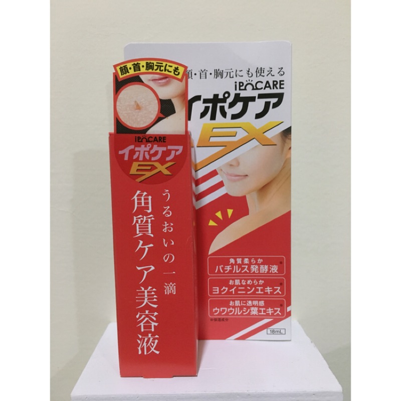 日本 ipocare EX 去角質粒美容液/無痛除疣專用美容液