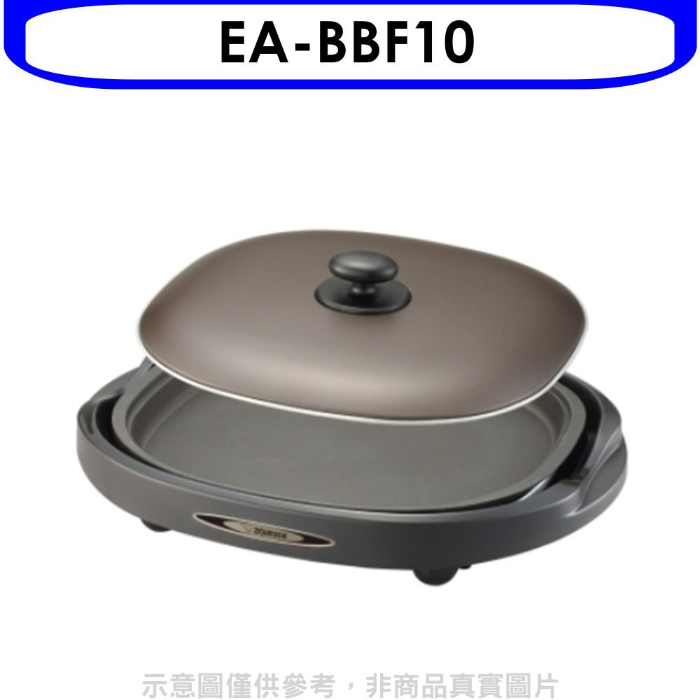 《再議價》象印【EA-BBF10】分離式鐵板燒烤組電烤盤