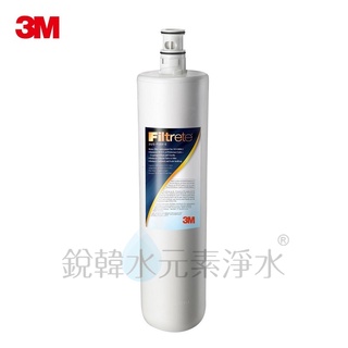 【3M】3US-F004-5 極淨便捷系列淨水器專用濾心(S004淨水器) 銳韓水元素淨水