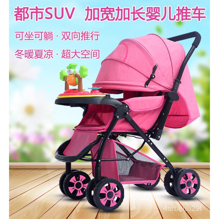 新生寶寶大空間高景觀雙向嬰兒車可坐平躺折疊輕便手推車夏季童車 69yV