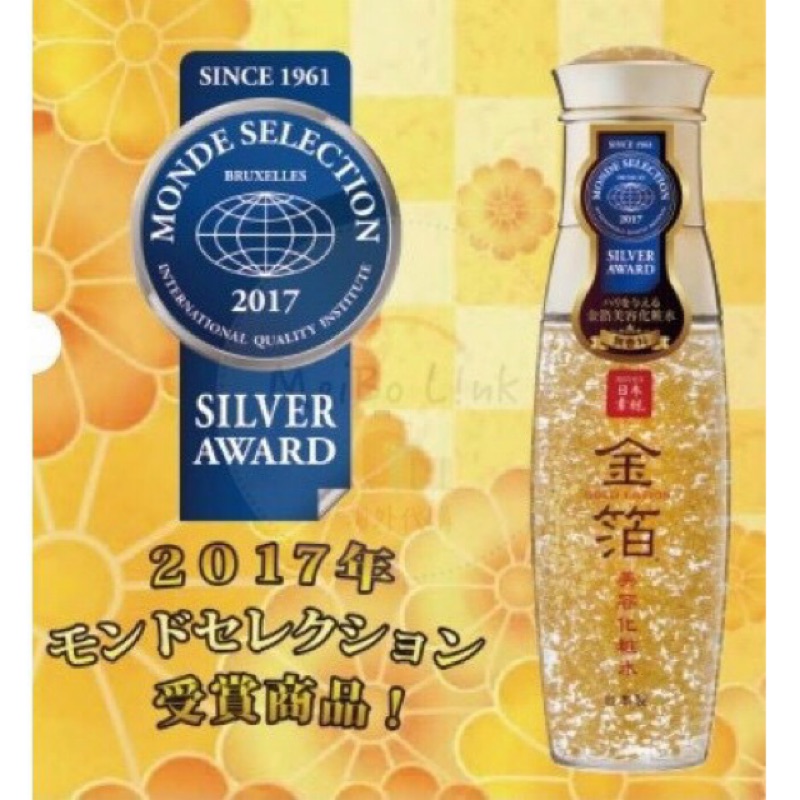 🇯🇵日本製🇯🇵Naves金箔金華保濕化妝水