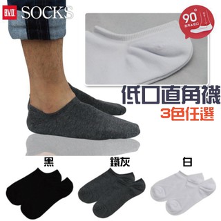 【現貨】BVD 男細針低口直角襪 3雙99元(台灣製)