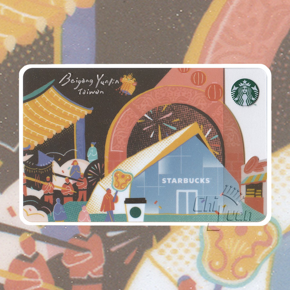 Starbucks 台灣星巴克 2020 雲林北港隨行卡 城市隨行卡 朝天宮媽祖廟會 1月4月5月 生日碼挑選卡號選卡號