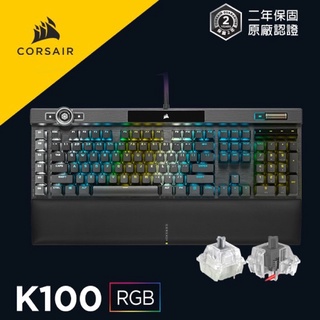 corsair K100海盜船銀軸鍵盤