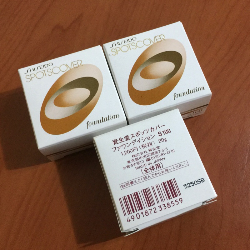 現貨-SHISEIDO 蓋斑糕 遮瑕膏 SPOTSCOVER-日本直購