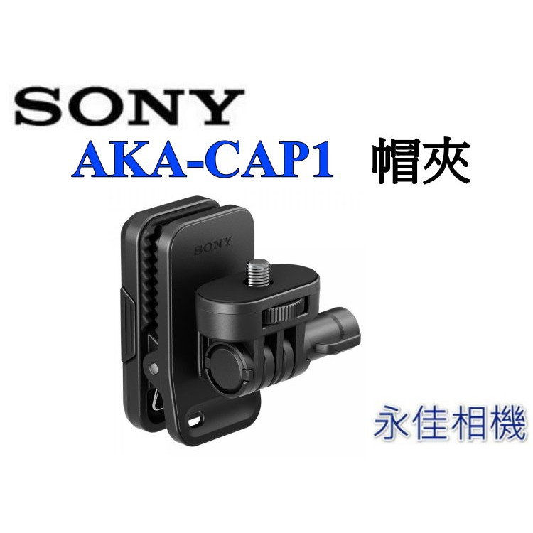 SONY AKA-CAP1 帽夾 適用ActionCam AS50/AS300/X3000 角度可調 隨意夾 背包夾