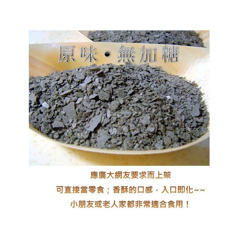 黑麥片 神奇黑礦(無加糖) *來自歐洲的優質原料*可沖泡.單吃或添加於生菜沙拉等【mami的魔法廚房】