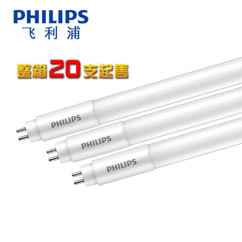 【品 牌】Philips飛利浦 led日光燈管 t5一體化1.2米16W熒光燈管100-240v