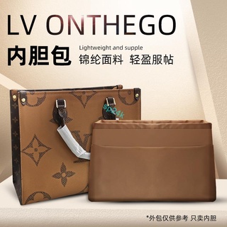 包中包 內襯 適用LV ONTHEGO內膽包尼龍收納分隔超輕內袋襯撐包整理托特包中包/sp24k