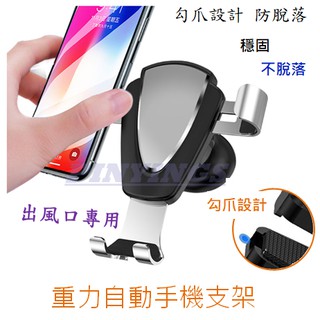 重力支架 車用吸盤手機支架 360度旋轉 伸縮 手機夾 汽車手機架 吸盤導航架 手機架 出風口 儀表臺 桌面支架