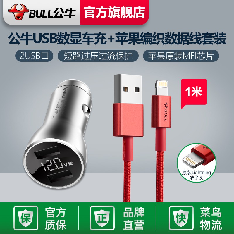 公牛旗艦車載充電器汽車點煙器車充usb快充多功能充電頭一拖二 蝦皮購物
