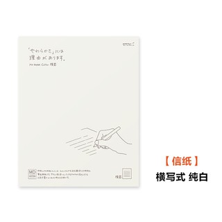 Hh日本midori Md 日式簡潔復古橫寫豎寫直寫信箋便箋紙本信紙信封 蝦皮購物