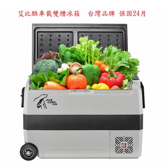 艾比酷LG-D36車用雙槽雙溫控冰箱36L兩年保固 三年保修 臺灣品牌【Der Jinn德晉】